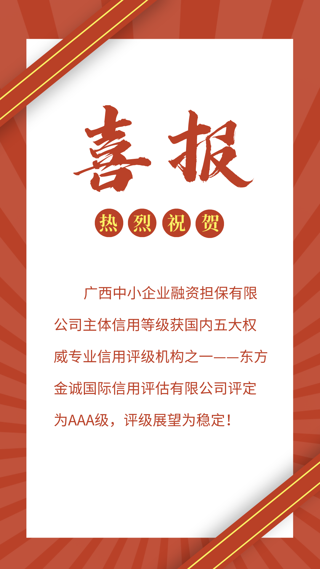 默認標(biāo)題_手機海報_2021-08-30 17_37_29