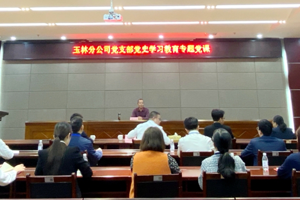 尚宇云黨課2(1)_600 尚宇云黨課2(1)_600