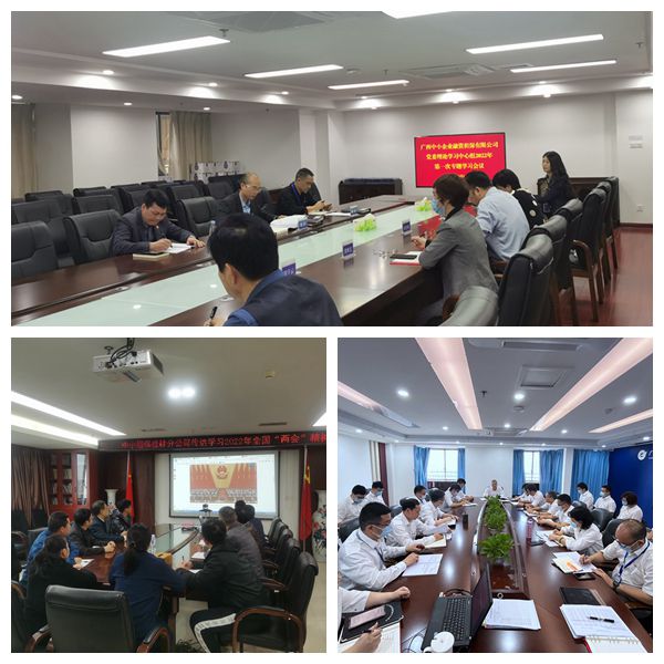 兩會(huì)學(xué)習(xí) 兩會(huì)學(xué)習(xí)